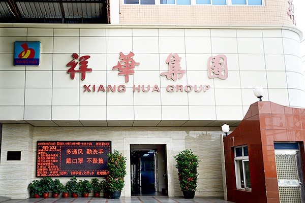 福建省工業(yè)龍頭(培育)企業(yè)，石獅這5企業(yè)入選！